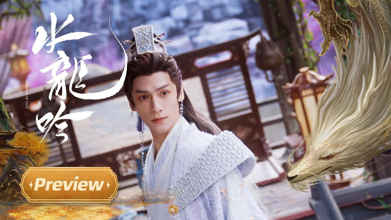 【水龙吟】第24集预告：柳眼绑走钟春髻，唐俪辞带领弟子营救
