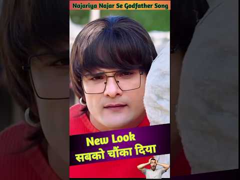 Najariya najar se khesari Lal Yadav | Bhojpuri new song 2025 | khesari Lal Yadav new song # shorts
