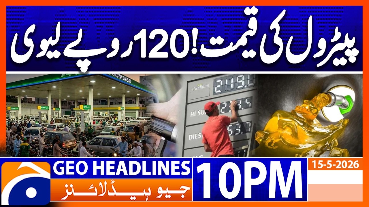 Petrol Prices Latest Updates | 10PM Headlines Geo News (15 May 2026)