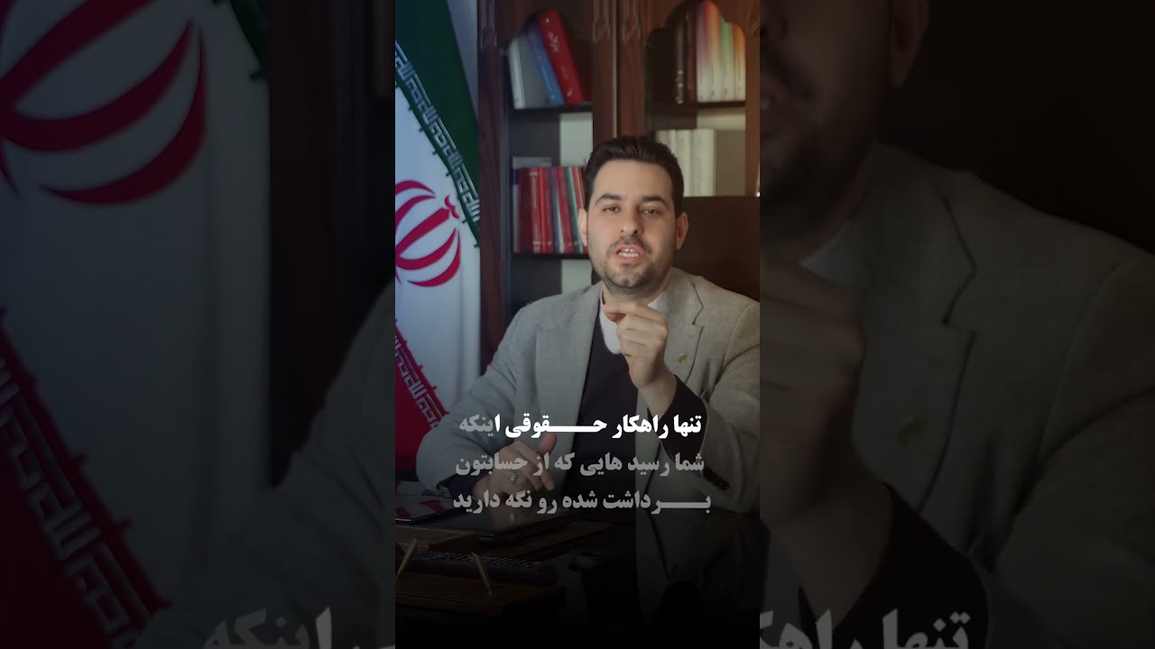 نکاتی مهم درباره ضامن بودن وام و مشکلات عدم پرداخت اقساط 💡