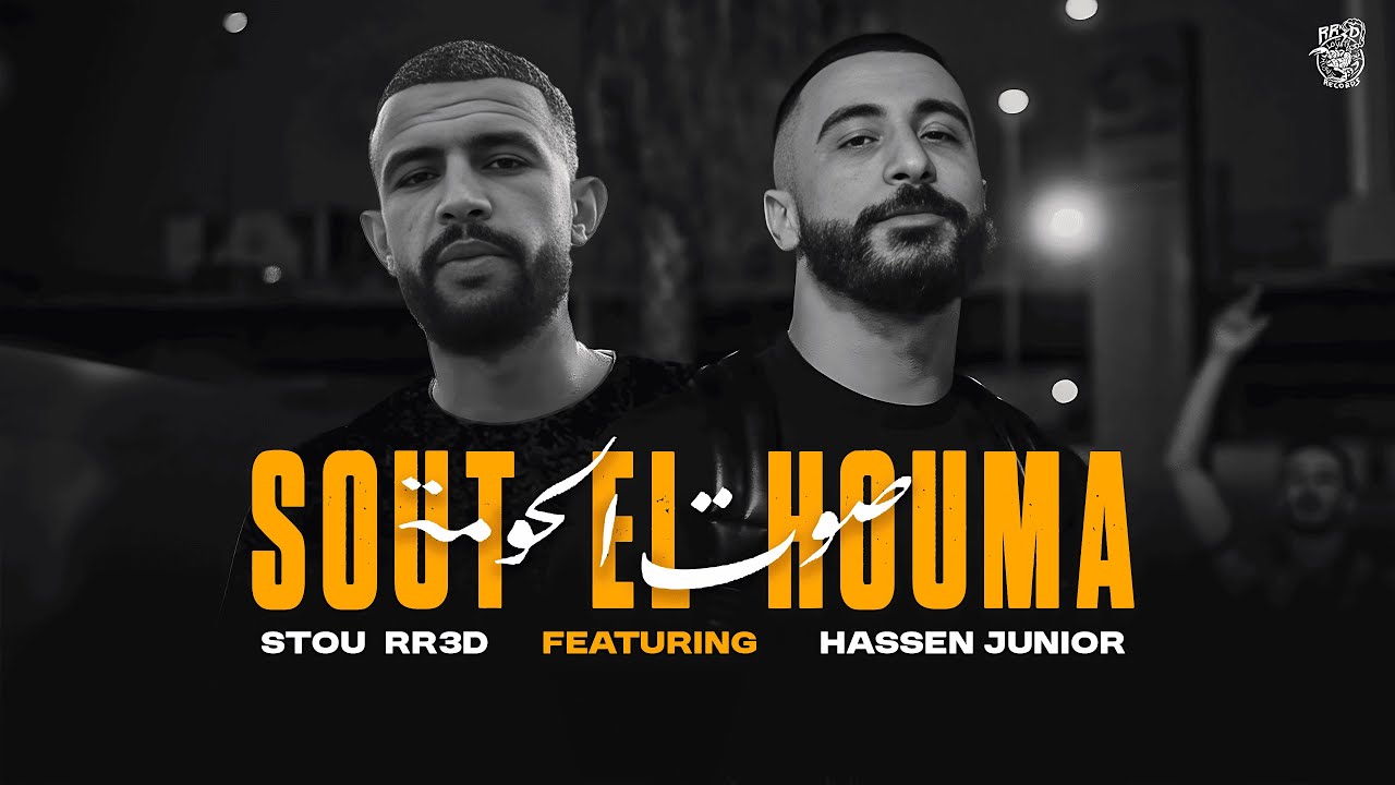 Stou - Sout El Houma ft. Junior Hassen 🎶