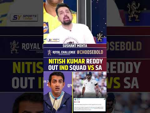NITISH KUMAR REDDY OUT IND SQUAD VS SA #nitishkumarreddy #indiancricketteam #indvssa #gautamgambhir