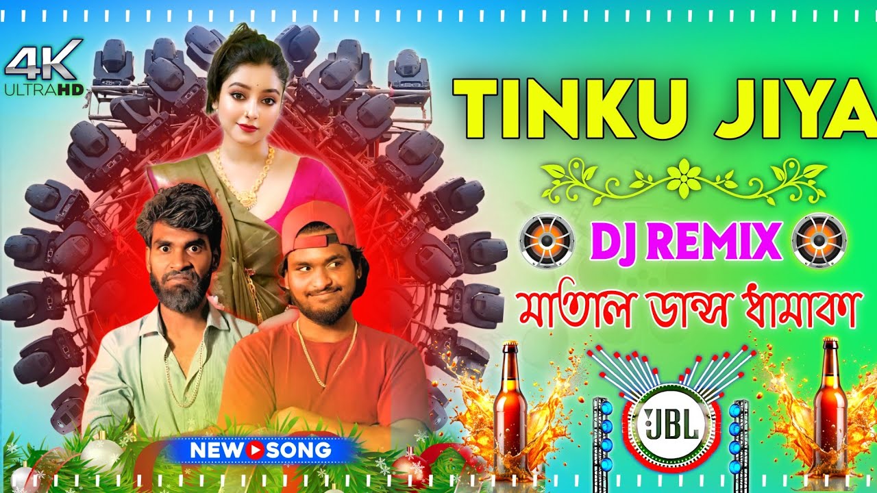 Tinku Jiya Hard Bass Remix for Durga Puja 🎶