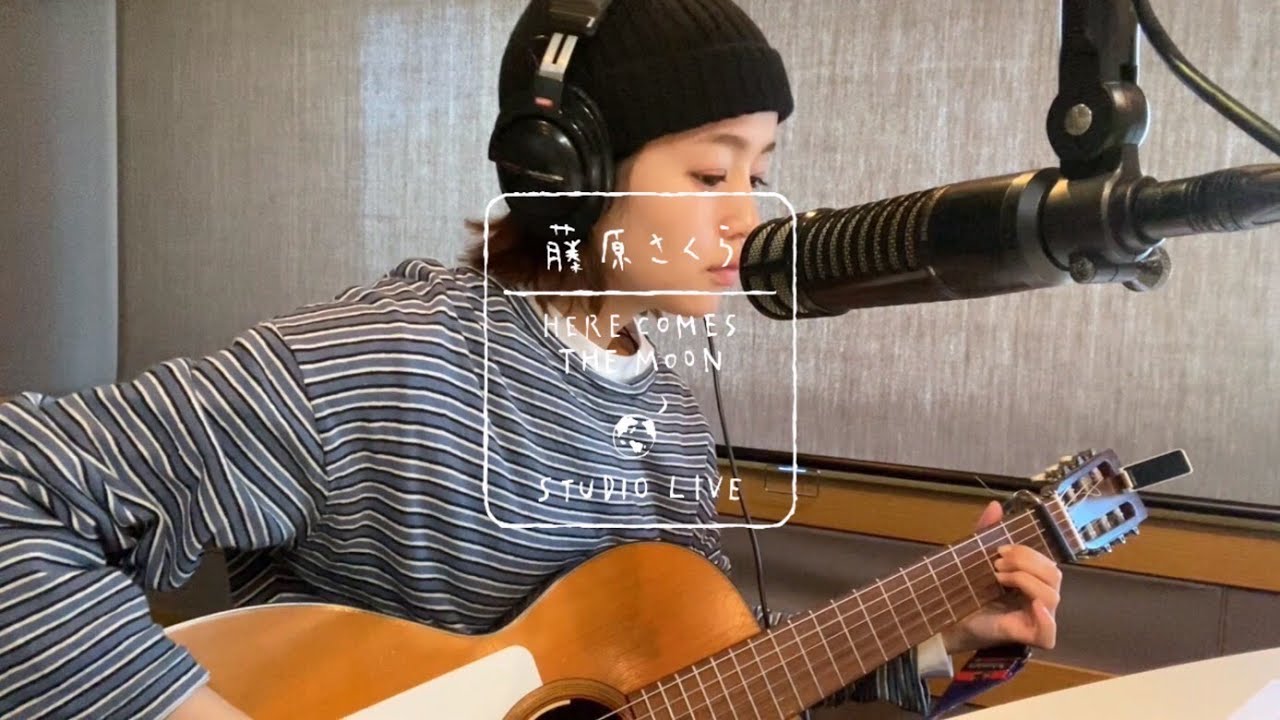 藤原さくら - 恋しくて（HERE COMES THE MOON STUDIO LIVE）