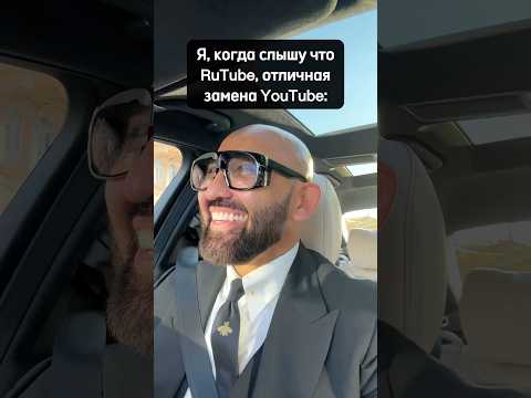 RuTube vs. YouTube 😂