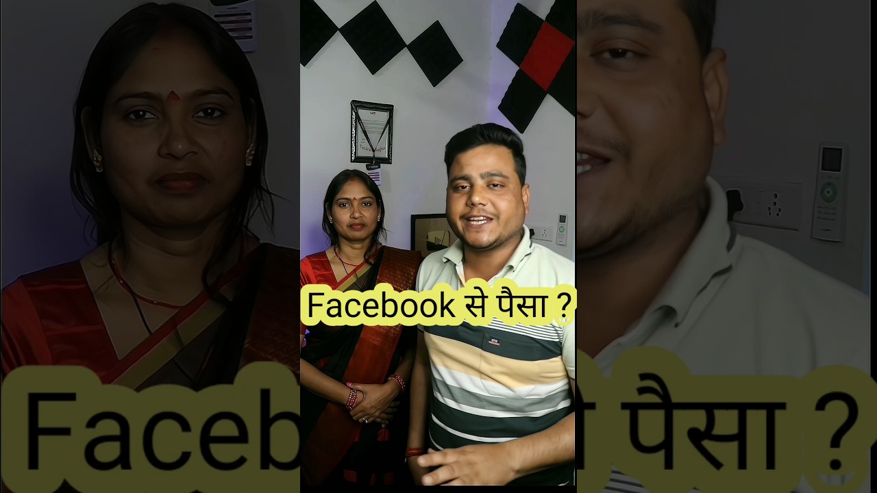 Facebook से पैसे कमाने का सही तरीका 💸