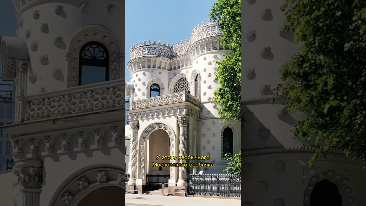 Особняк Морозова: История и Архитектура 🏛️