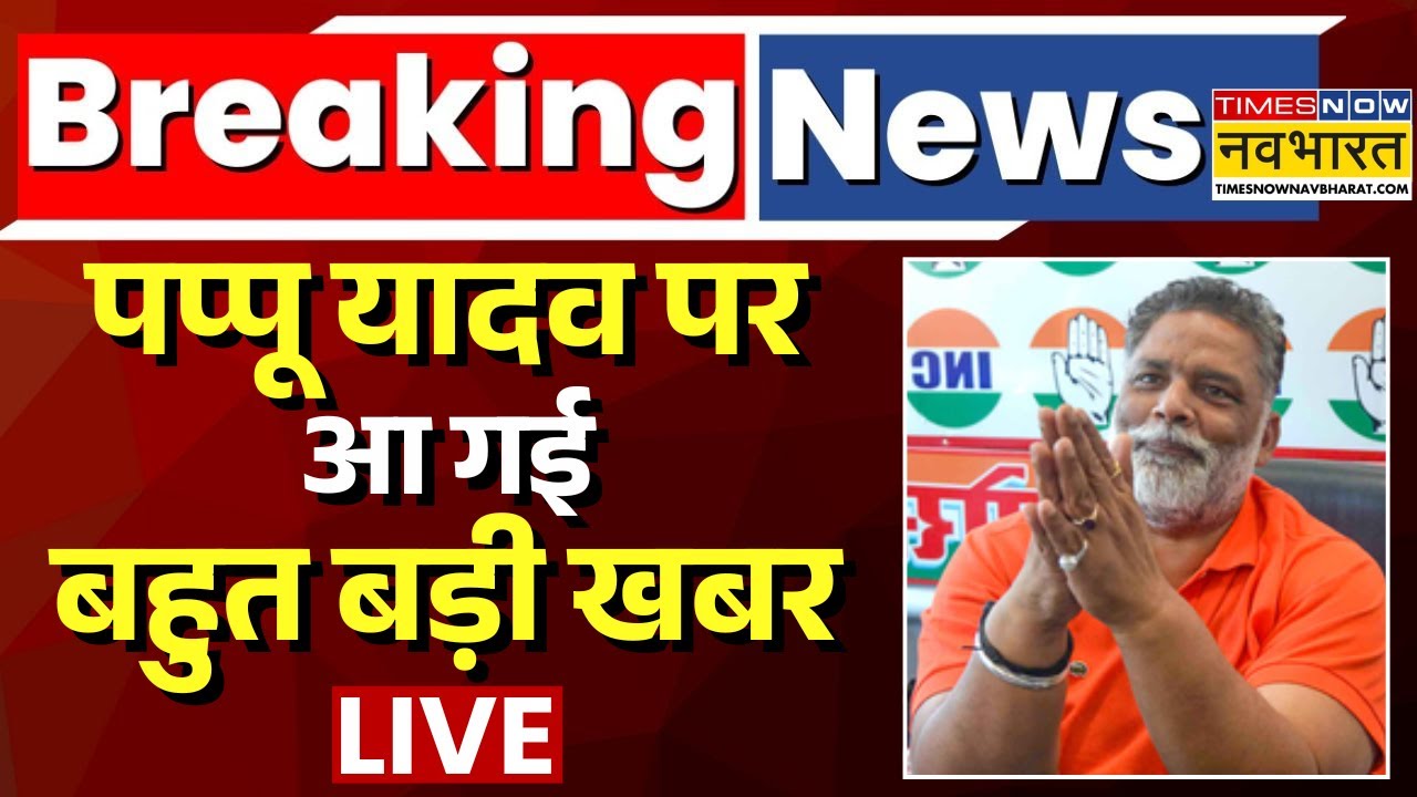 Pappu Yadav Breaking News: Major Update 🚨