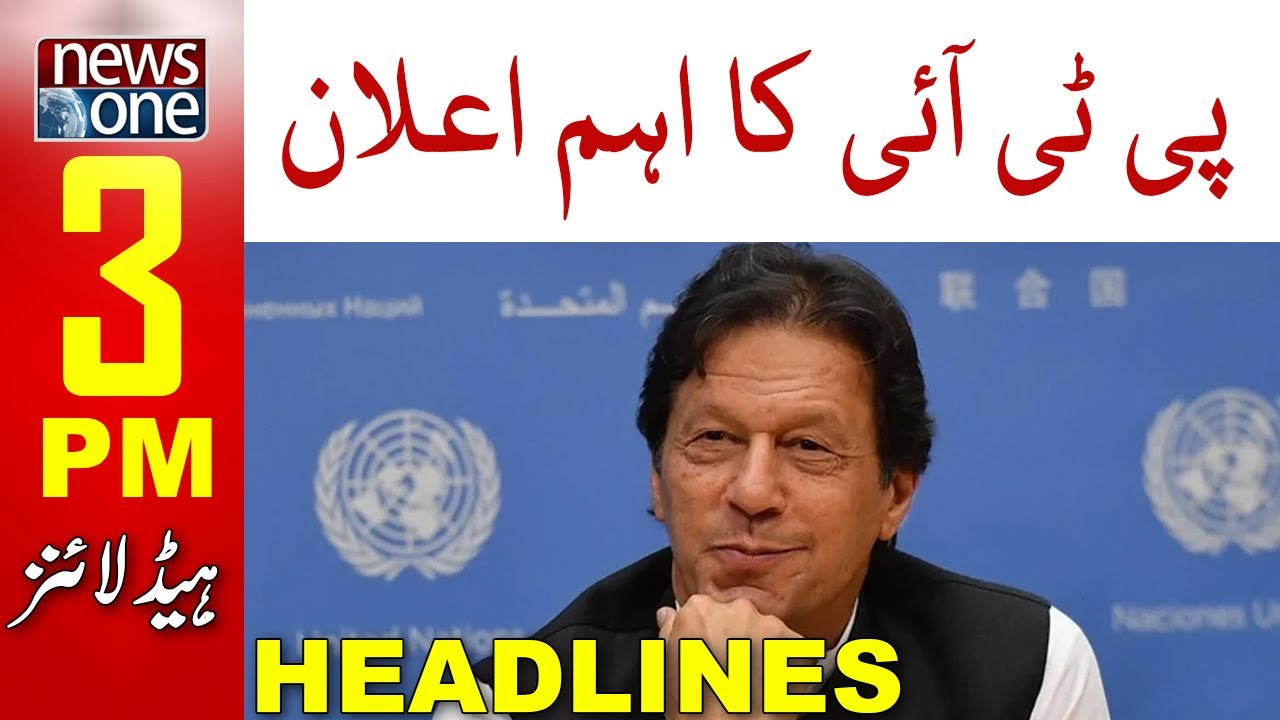 NewsOne 3  PM Headlines | Important Announcement Of PTI  | 11 April 2022