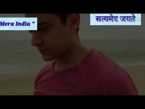 सत्यमेव जयते: Amir Khan का प्रेरणादायक संदेश