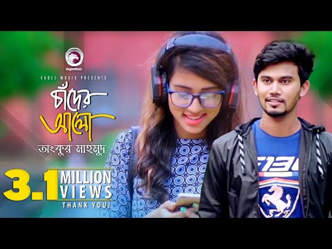 Chader Alo | Love Warning | Ankur Mahamud | Official Music Video