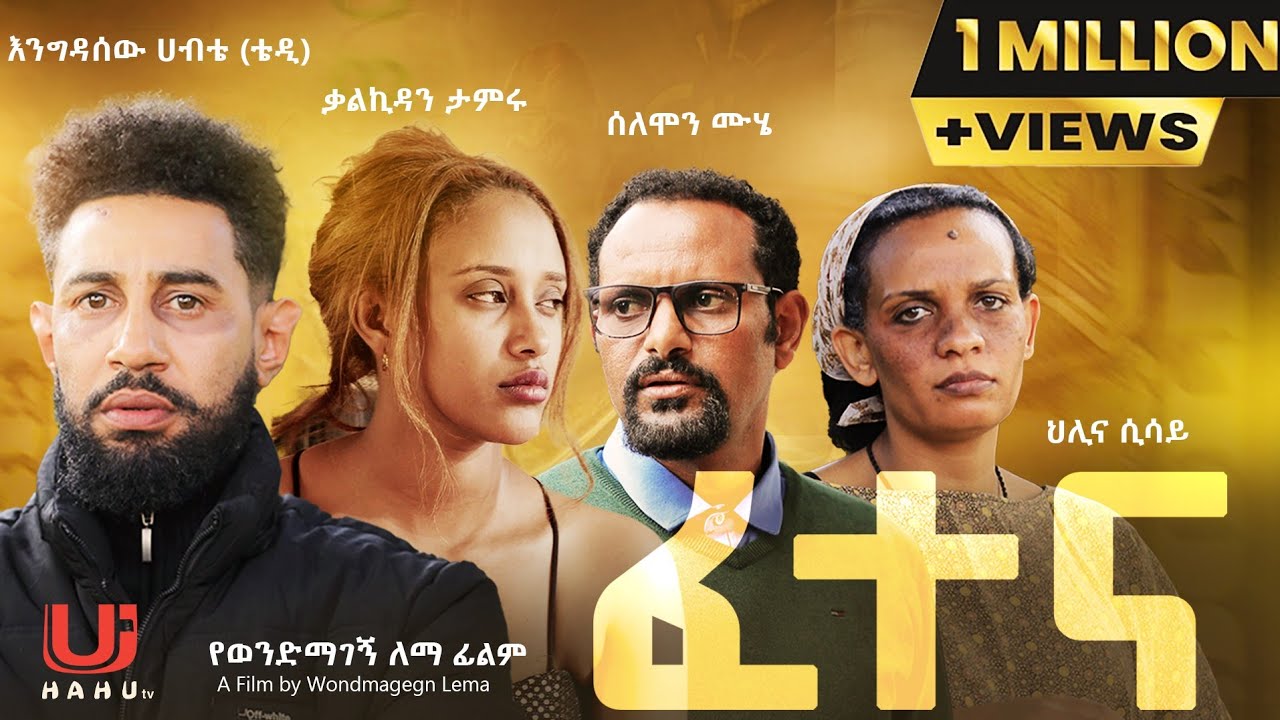 Fetena: A Cultural Phenomenon in Ethiopian Cinema 2025