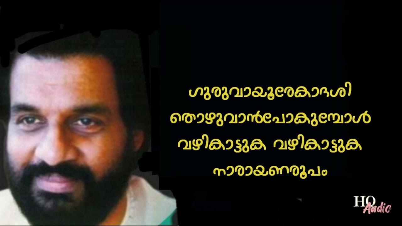 Guruvayoor Ekadashi Thozhuvan & Devotional Hymns 🌺
