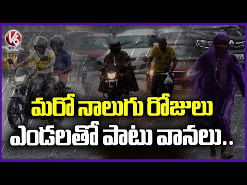 IMD Issues Four-Day Rain Alert for Telangana | Weather Update | V6 News