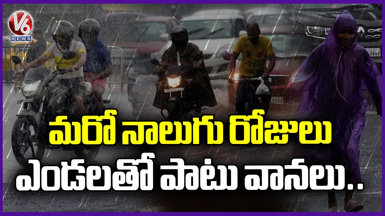 IMD Issues Four-Day Rain Alert for Telangana | Weather Update
