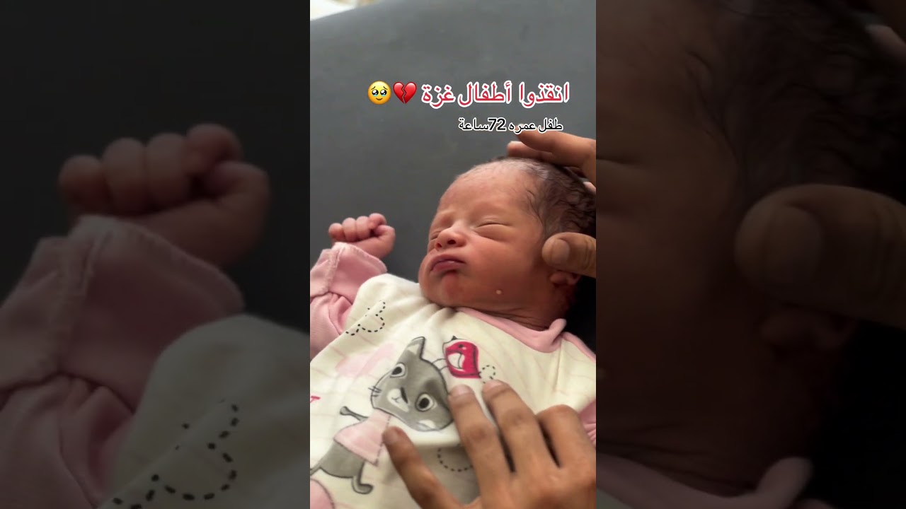 انقذوا اطفال غزة بحاجتكم بحاجة إلي حليب لتبرع عبر الرابط او التواصل واتس اب