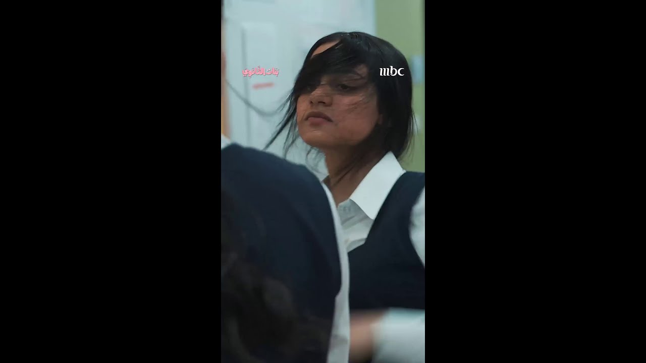 مسلسل بنات الثانوي | عرض صفعة قوية ومستحقة!