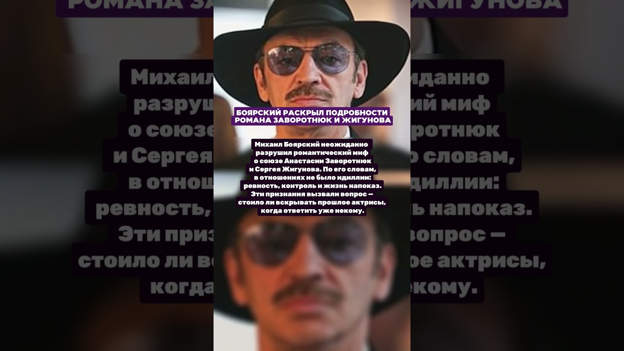 Боярский раскрывает правду о романе Заворотнюк и Жигунова