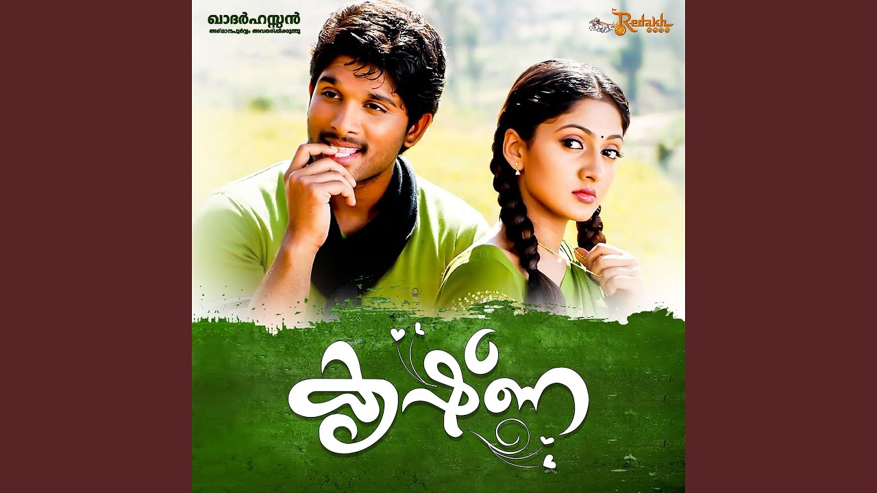 Chempaneer Poove by Mani Sharma & Afsal Krishna