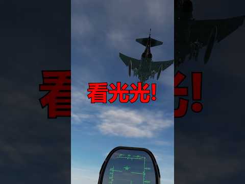 這位美軍F-22飛行員運用了孫子兵法逼退了兩架伊朗F-4幽靈! #軍事 #f22 #f4 #phantom #dcs #shorts