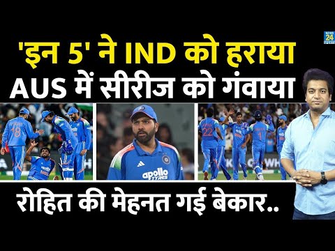 Ind Vs Aus 2 nd ODI: India เคเฅ เคเคจ 5 เคจเฅ เคฆเฅเคธเคฐเคพ เคตเคจเคกเฅ เคนเคฐเคพเคฏเคพ| Rohit เคเฅ เคชเคพเคฐเฅ เคเค เคฌเฅเคเคพเคฐ| Highlights| Kohli|