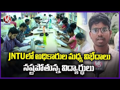 Differences Between Officials Reached To Peak Stage In JNTU | Hyderabad | V6 News