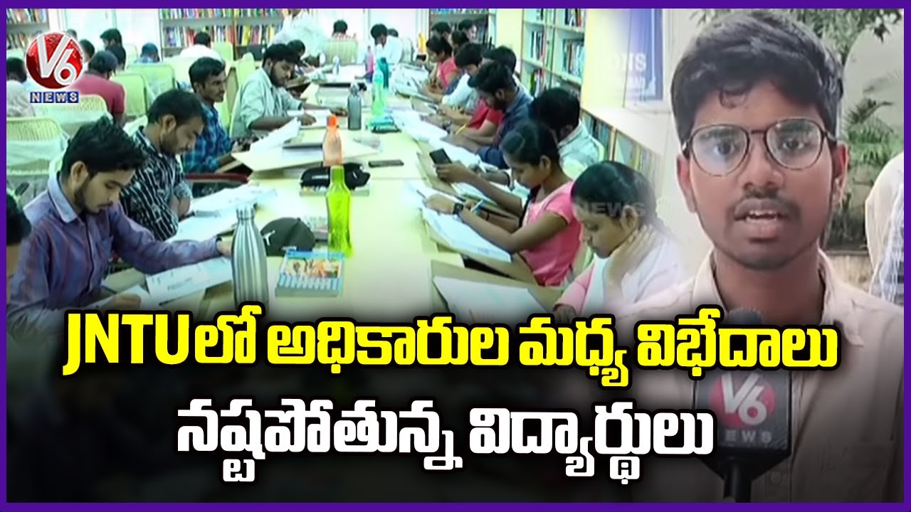 JNTU Hyderabad Officials Reach Critical Stage: Key Differences Explored | V6 News