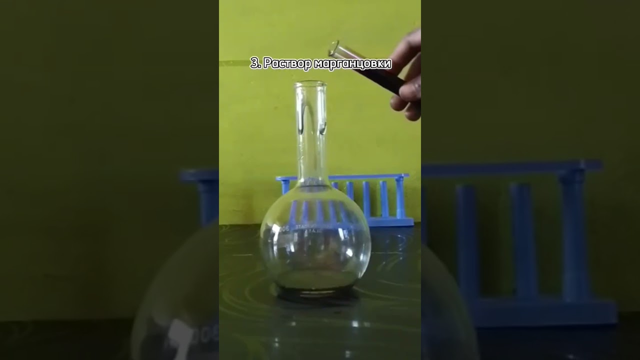 Залипательный химический опыт 🤓