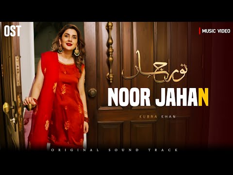 Noor Jahan | Music Video | Yashal Shahid | Kubra Khan | Noor Hassan | Pakistani Drama OST