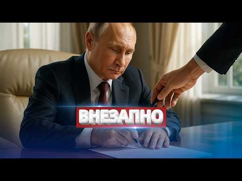 Путин решил передать власть / Обращение к Киеву и Москве