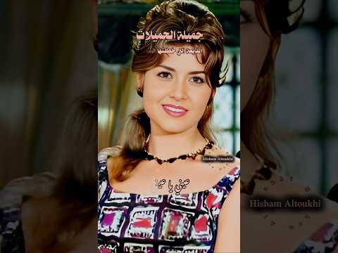 ليلى طاهر . جميلة الجميلات .  المذيعة التي خطفتها السينما . عبد الحليم حافظ . بليغ حمدي . مداح القمر