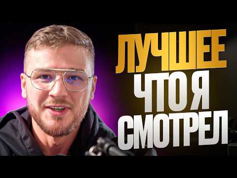Топ 5 лучших сериалов всех времен в мире! Что посмотреть вечером из сериалов / КиноПес