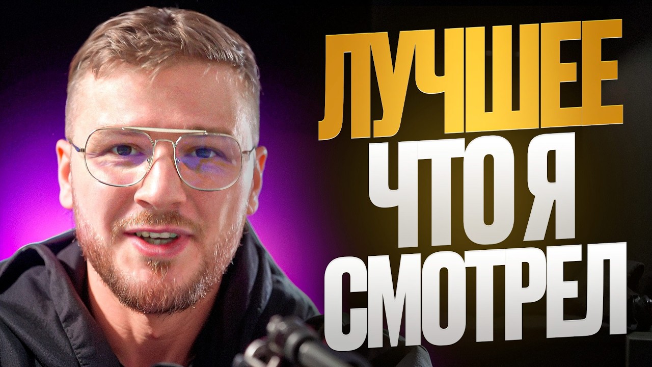 🔥 Топ 5 лучших сериалов всех времен — что стоит посмотреть этим вечером!