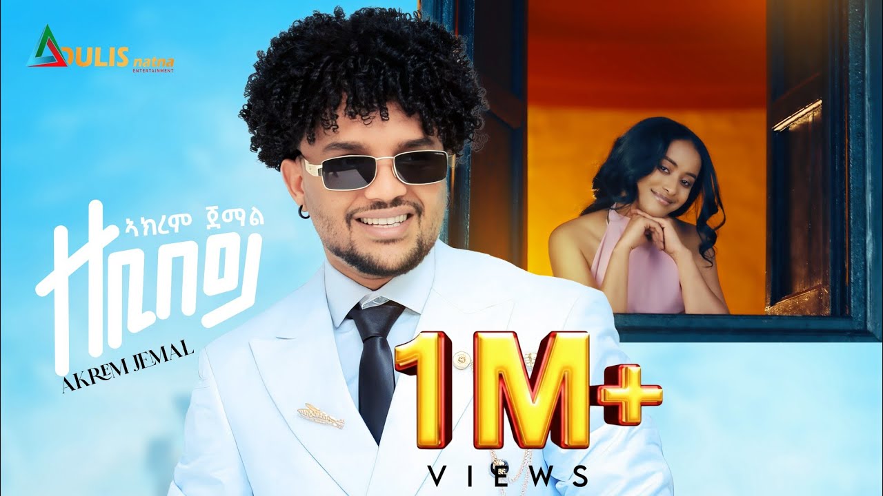 Adulis Natna | New Eritrean Music 2025 🎶