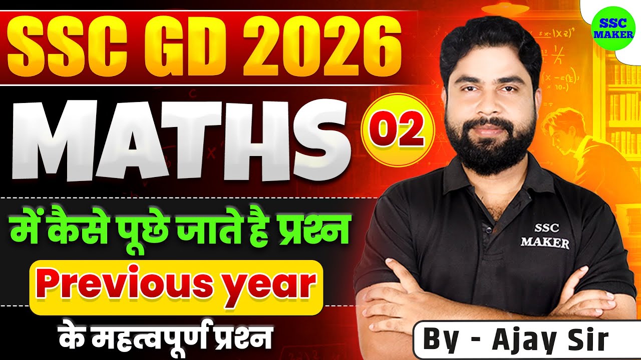 SSC GD 2026 Maths Class 2 | Previous Year Questions ๐