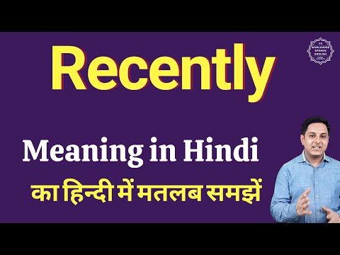 Recently meaning in Hindi | Recently ka matlab kya hota hai
