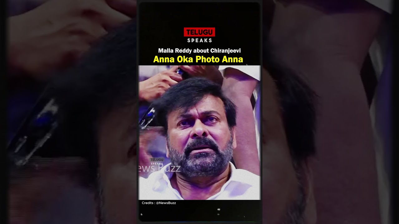 Malla Reddy's Emotional Speech Asking for a Photo with Mega Star Chiranjeevi 📸
