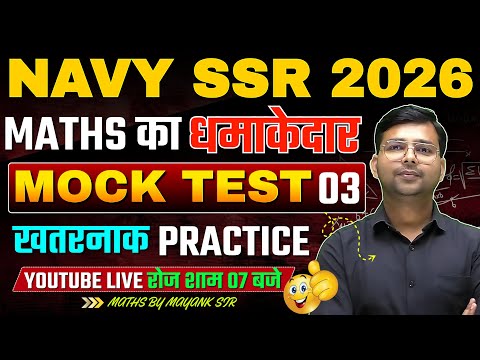 Navy Phase 2 Maths Mock Test | Navy Math class By Mayank Sir