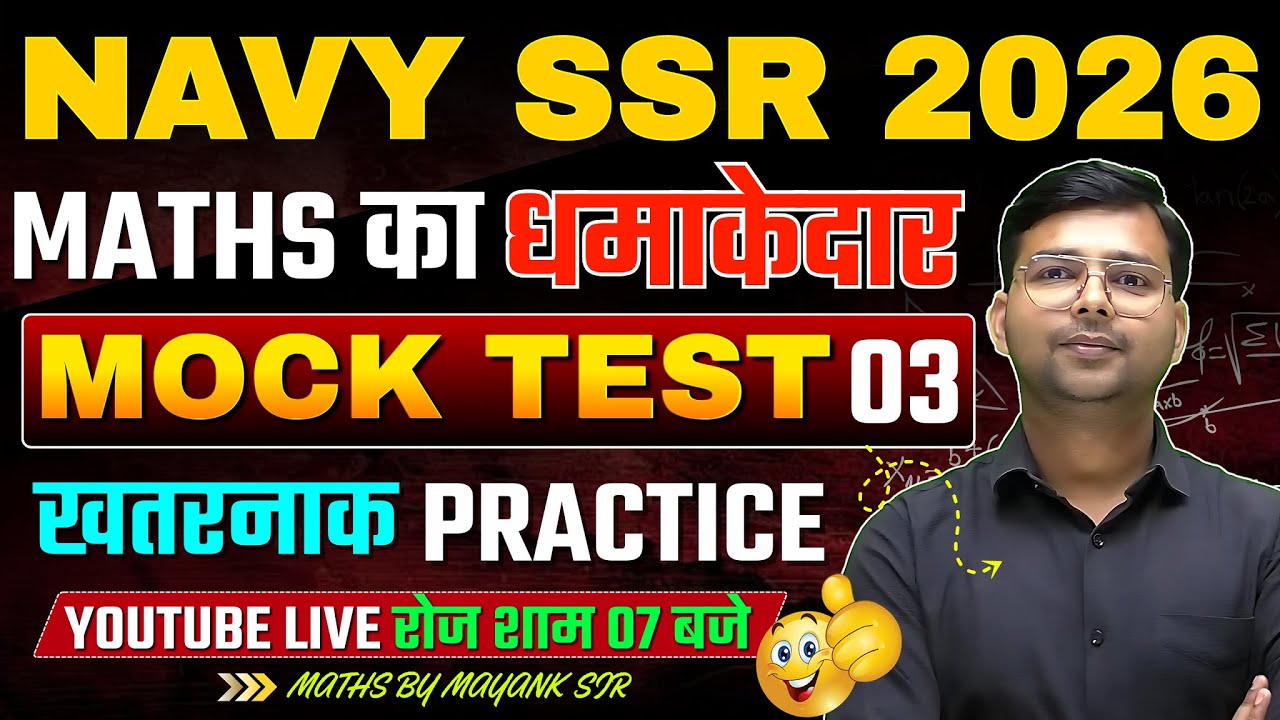 Navy Phase 2 Maths Mock Test | Expert Guidance by Mayank Sir 📝