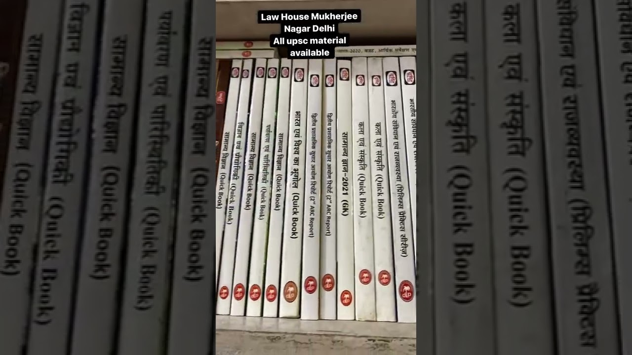 Drishti Book List for UPSC Hindi Medium ๐