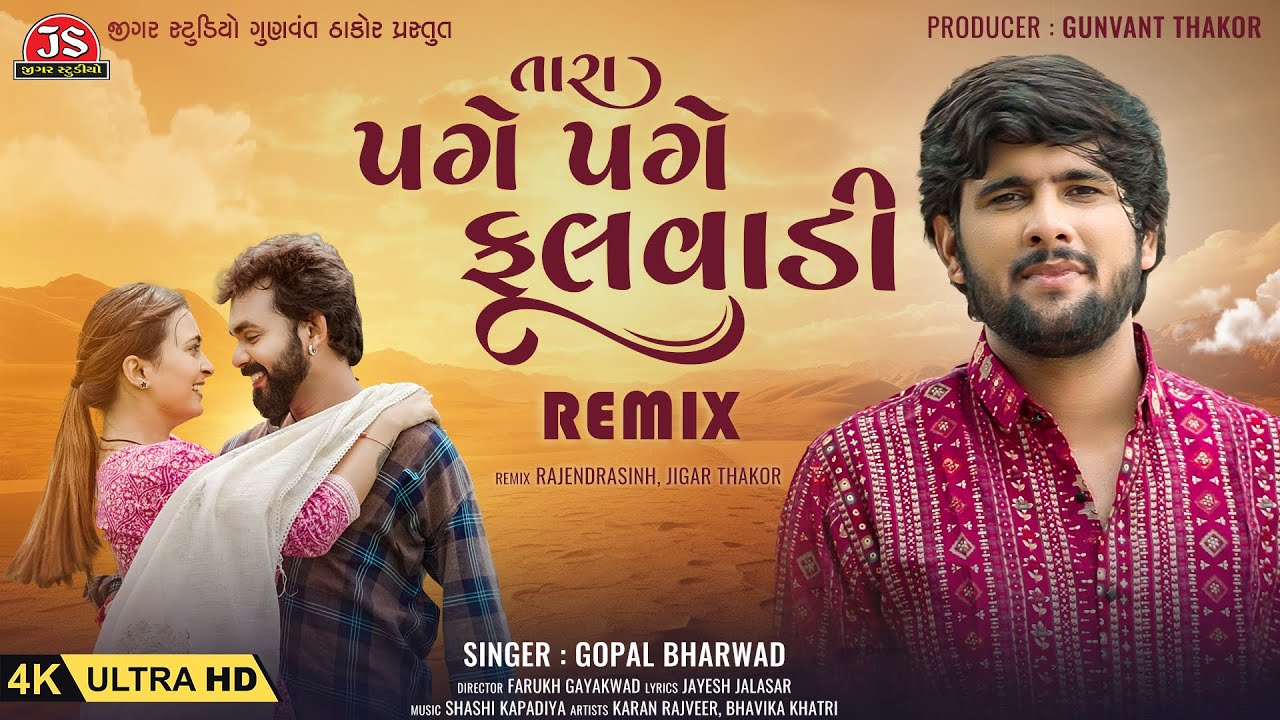 Tara Page Page Fulvadi Remix 🎶 | Gopal Bharwad's Latest Gujarati Hit in Stunning 4K