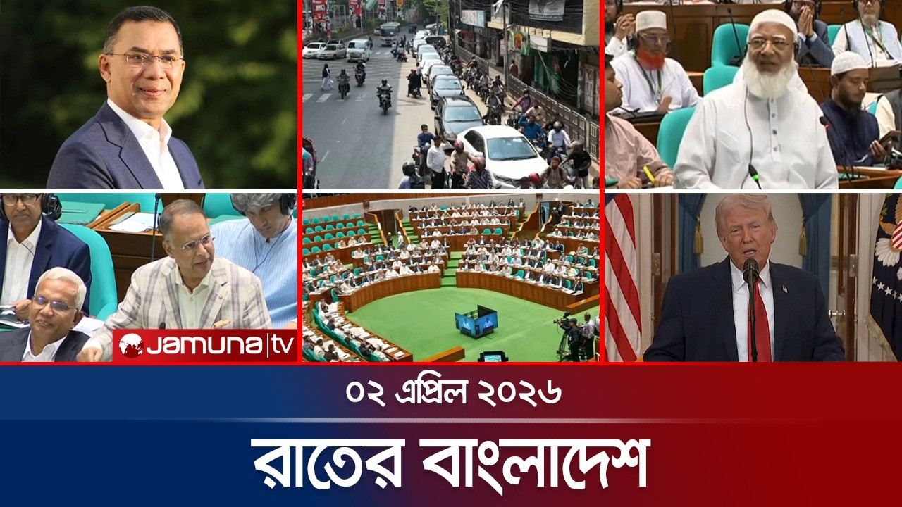 রাতের বাংলাদেশ: পাম্পে তেল সংকট ও এলপিজি দাম বৃদ্ধি 🚰