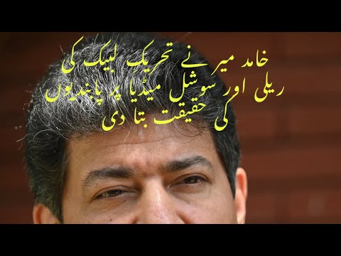 Hamid Mir explains TLP Protest and Media Restrictions #hamidmir #tlp #broadcasting