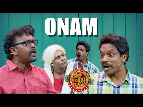 ടീം പത്തനംതിട്ടയുടെ ഓണവും ,ഓണകളികളും