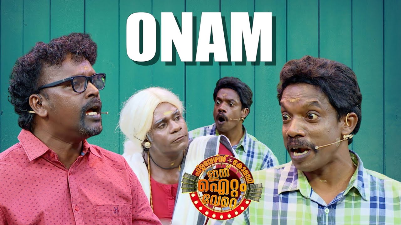 Team Pathanamthitta's Onam & Festivities ๐