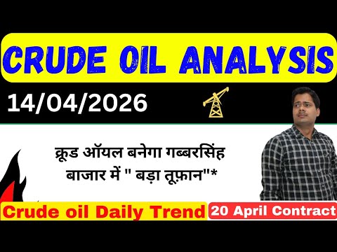 क्रूड ऑयल !! crude oil analysis today !! Crude oil live news today