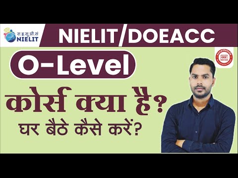 O Level Course Complete information | कैसे कर सकते है O Level Course 2024 | #cccwifistudy