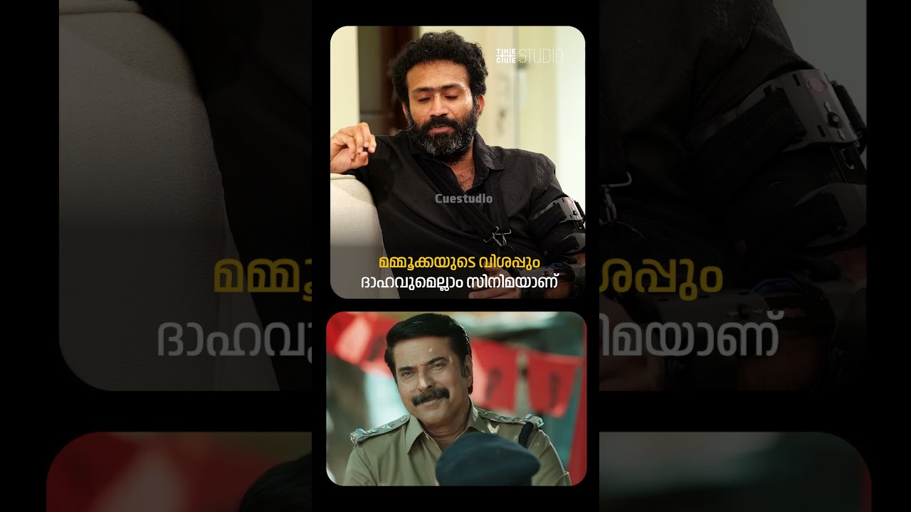 മമ്മൂക്കയുടെ ജീവിതം സിനിമയാക്കി ഷൈൻ ടോം ചാക്കോ 🎬