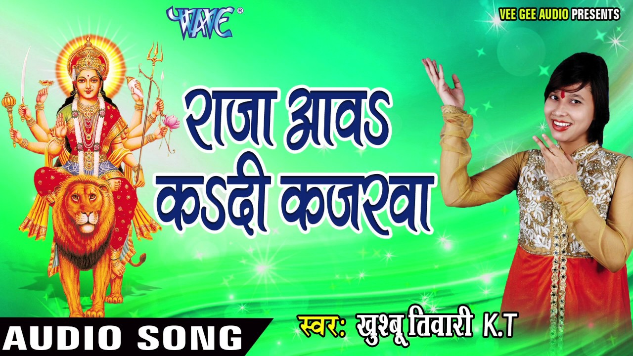 2017 का सुपरहिट देवी गीत - Maiya Ke Dhun 🎶