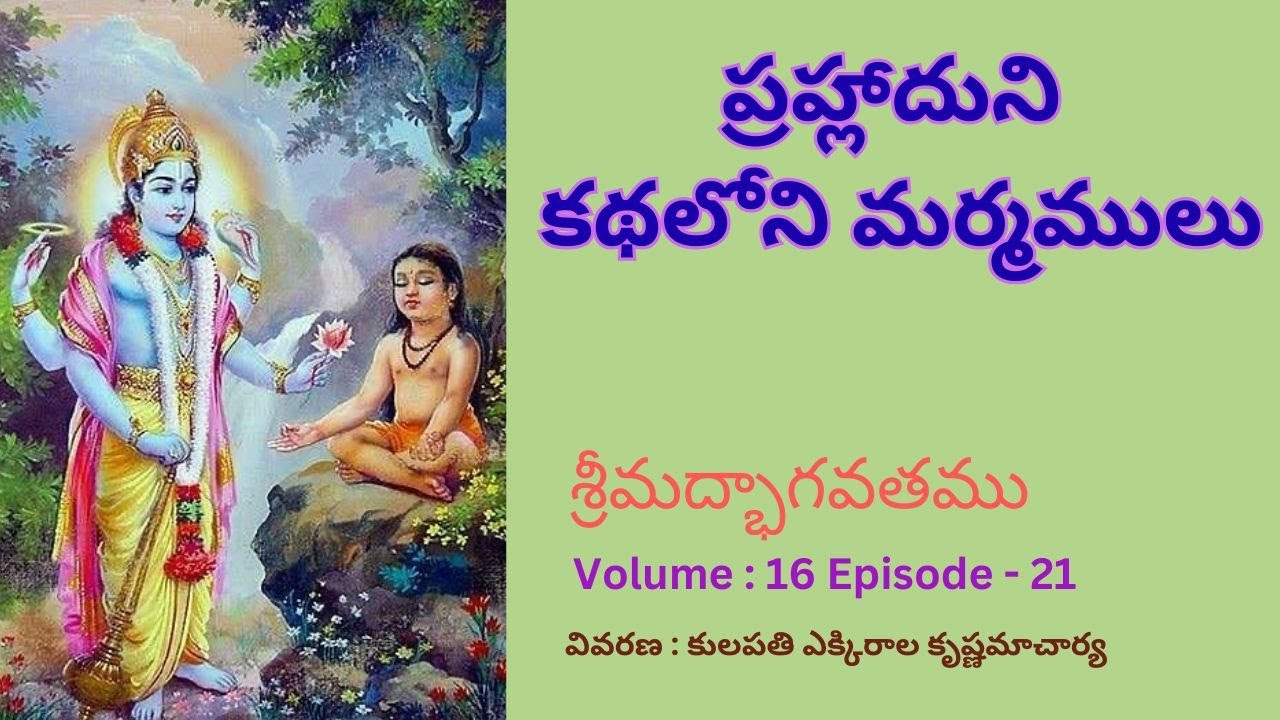 Srimad Bhagavatam Volume 16, Episode 21 | Spiritual Insights & Motivational Stories 📖